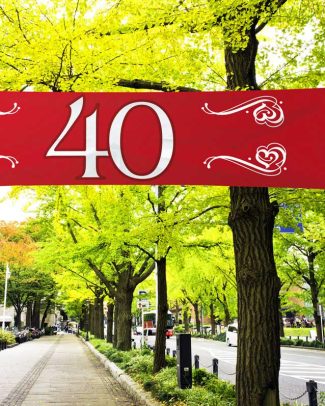 40 Jaar Jubileum Spandoek Robijn Rood - 180x40cm